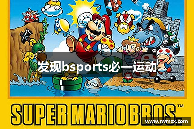发现bsports必一运动